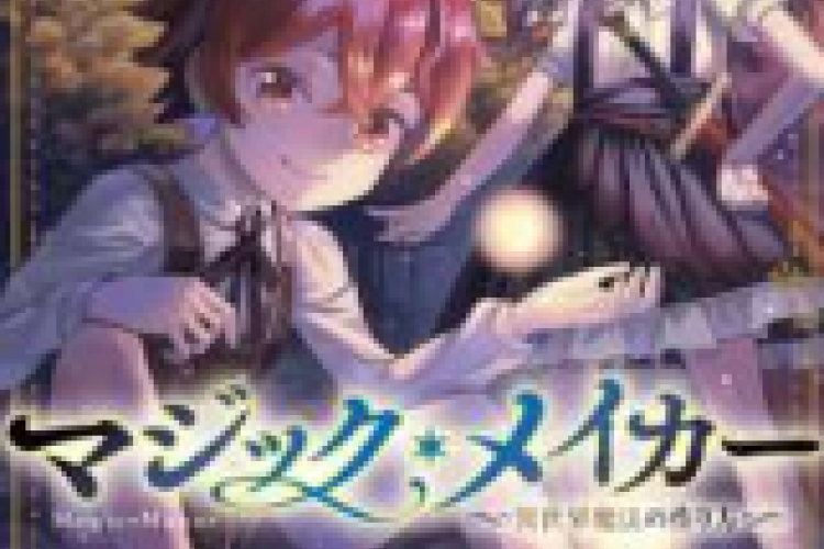 Sinopsis dan Link Baca Manga Magic Maker Full Chapter Bahasa Indonesia, Kisah Awal Mula Penelitian Sihir