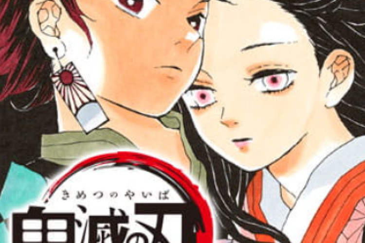 Manga Demon Slayer: Kimetsu no Yaiba Full Chapter 1-205 Bahasa Indonesia, Kisah Pemburu Iblis dan Misi Mengubah Sang Adik Menjadi Manusia Lagi