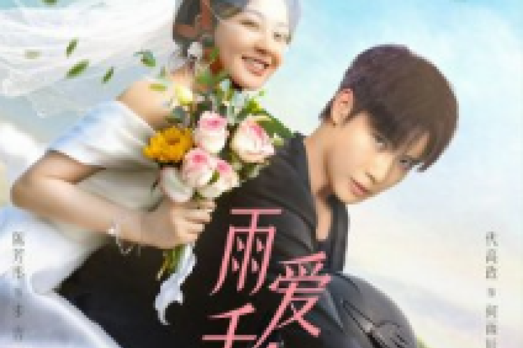 Sinopsis dan Link Nonton Drama China Rain Kissed Fate (2025) Sub Indo Full Episode 1-30, Pernikahan Kontrak yang Tumbuhkan Romansa