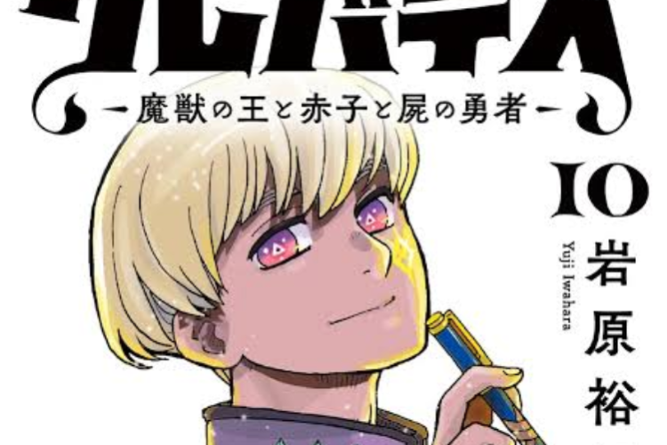 Bocoran! Manga Clevatess Chapter 88 Bahasa Indonesia, Kemenangan Mutlak Kubu Sebelah?