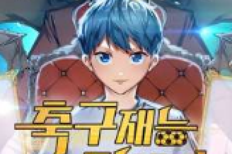 Sinopsis dan Link Baca Manhwa All Football Talents Are Mine All Chapter Bahasa Indonesia, Rintangan untuk Menjadi Pemain Sepak Bola Terbaik