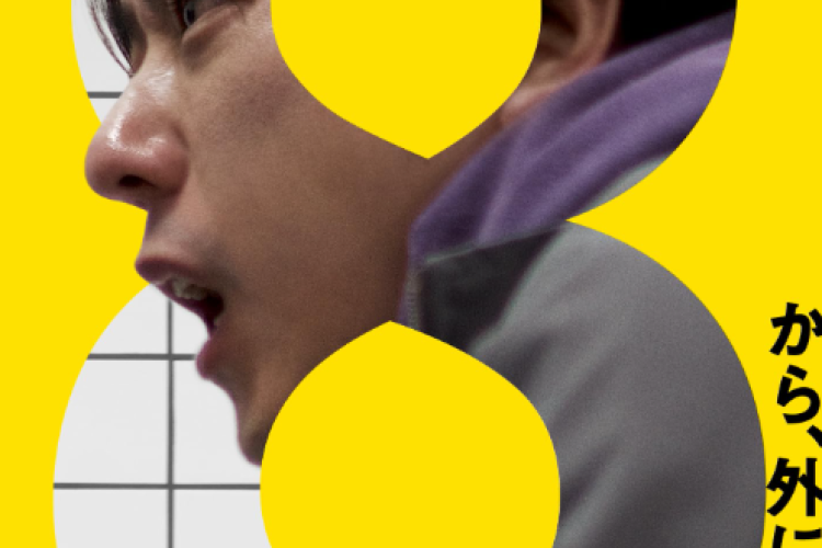 UPCOMING! 8-ban Deguchi (Exit 8), Film Adaptasi Game Horor Lorong Bawah Tanah yang akan Tayang pada 29 Agustus di Jepang