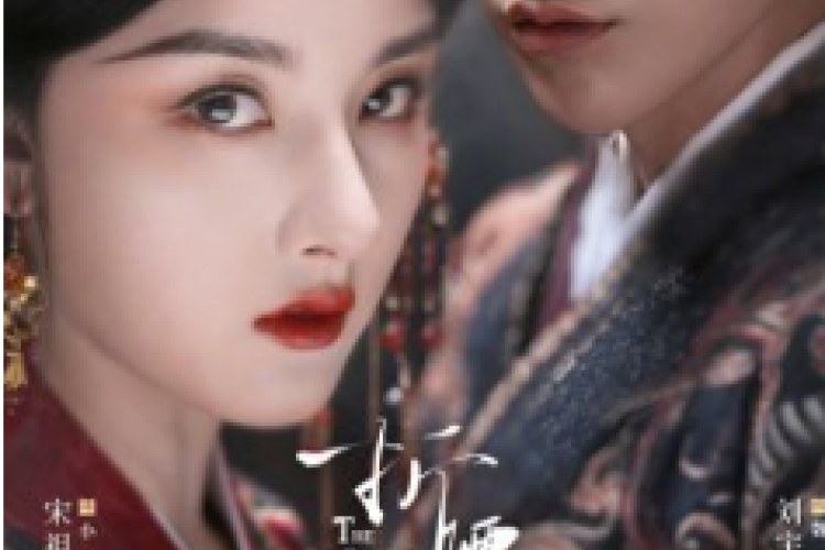 Sinopsis dan Streaming Serial China The Prisoner of Beauty (2025) Full Episode Subtitle Indonesia, Kisah Pasutri yang Harus Menghadapi Konflik Tanpa Akhir